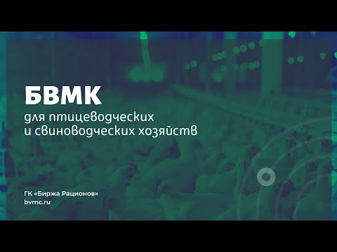 БВМК от БСГЦ