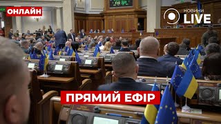 ❗️НОВІ ШТРАФИ ДЛЯ УКРАЇНЦІВ: За які слова будуть карати? ::: ПРЯМИЙ ЕФІР 28 травня - Вечір.LIVE