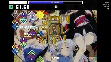 [SM5] Dance Dance Revolution (2013)/(2014)- 回レ！雪月花 (Maware! Setsugetsuka) [Challenge]