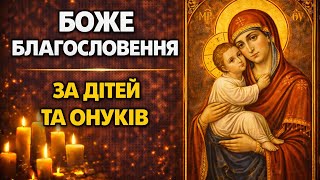 Псалом 5 – РАНКОВА МОЛИТВА ЗАХИСТУ 🙏 Слухайте щоранку, щоб зло не торкнулося Вашого дому