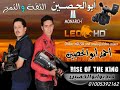 يابتاع النعناع يامنعنع أحلى شمس مع حمادة سمير وشهيصة ابوالحصين للتصوير و الليزر 01005392162 يابتاع النعناع يامنعنع أحلى شمس مع حمادة سمير وشهيصة ابوالحصين للتصوير و الليزر 01005392162