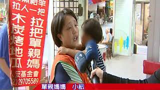 天外天新聞1070612 10單親媽媽賣地瓜 背著孩子工作