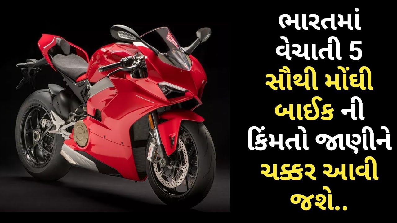 most expensive bikes 2020