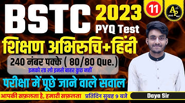 शिक्षण अभिरुचि + हिंदी  | BSTC | PYQ Most Important Question Class-11 By Daya Sir #bstc2023 #bstcpyq