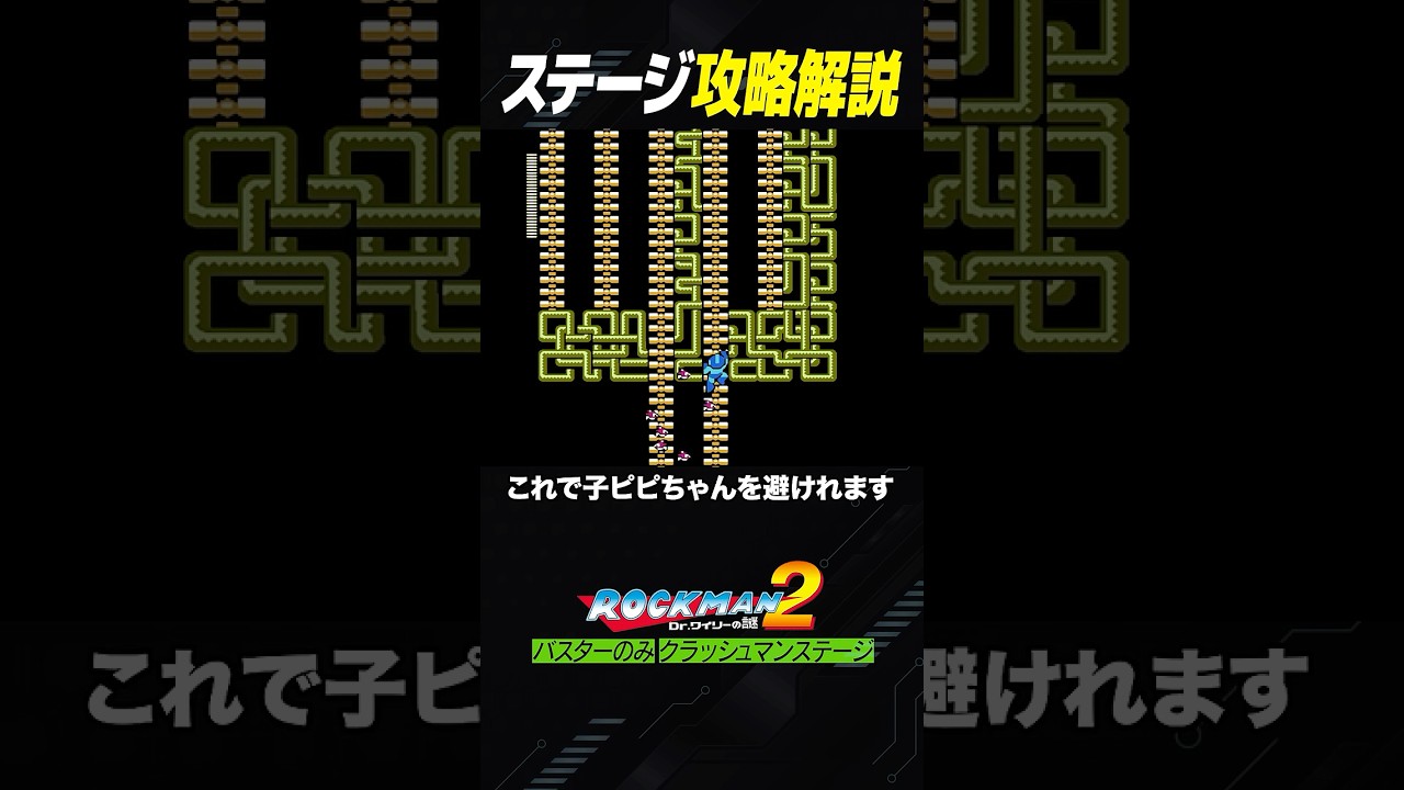 Mega Man 2] Stage No-Damage Walkthrough | Commentary - YouTube