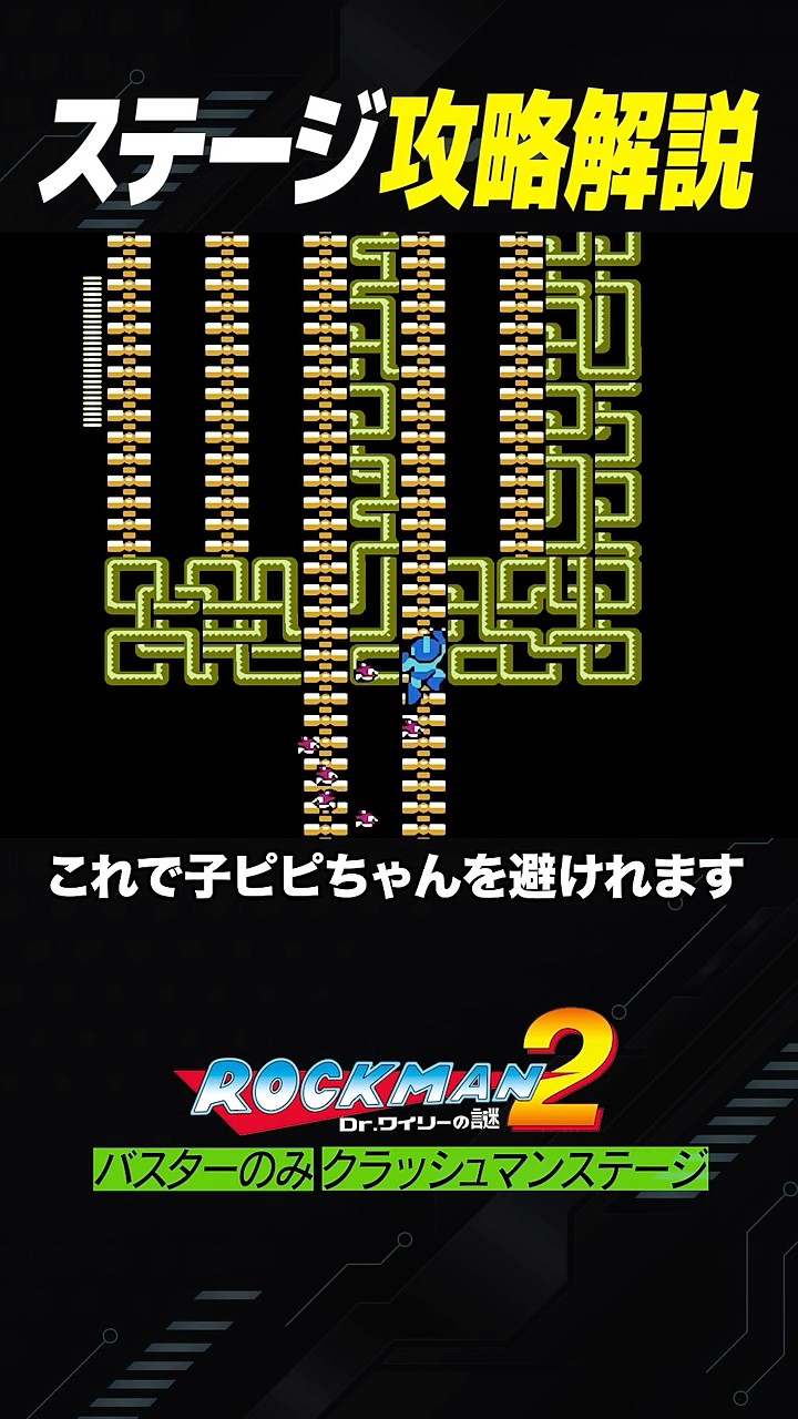 おまとめ　てっしーです Mega Man 2] Stage No-Damage Walkthrough | Commentary - YouTube