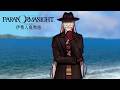 ＃6『 パラノマサイト FILE38 伊勢人魚物語 』シリーズ最新作！ずっと凄い展開や！！