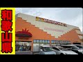 5月２日来店イベント！和歌山県トレジャーパレス岩出店