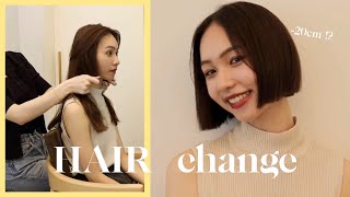 【イメチェン】-20cm⁉︎ロングヘアからミニボブへ✂️後半はドッキリ映像をお届け。笑