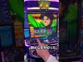 【スマスロモンキーターン】毎回こんなだったらいいのに… #パチスロ