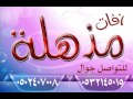 منى امارشا مخطوبه بدون موسيقى زفه مذهلة 