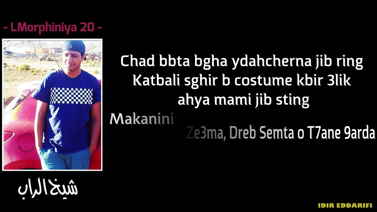 l'Morphine - lmorphiniya 20 ( Lyrics) 💉