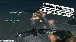 Симулятор пилота истребителя! Обзор Modern Warplanes screenshot 5