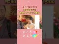 未公開~絶品!アレンジ商品【うららかな春🌸大阪城~京橋】人情あふれる下町の美味いもん #おとな旅あるき旅 #traveljapan #三田村邦彦 #上原美穂