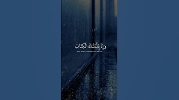 (وَإِذْ عَلَّمْتُكَ الْكِتَابَ..) سورة المائدة | الشیخ عبدالباسط عبدالصمد - Abdullbast Abdussamad