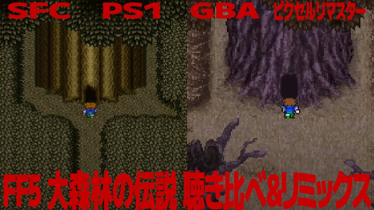 Final Fantasy V - Legend of the Deep Forest: Game Music Comparison