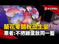兩岸關係的變化