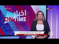 أخبار  الأهلي يلتقي الشرطة الرواندي في دور الـ 8 ببطولة أفريقيا للكرة الطائرة