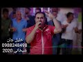 شيخاني خليل جان كوباني اجمل اغاني شيخاني دبكة كوباني 2021 