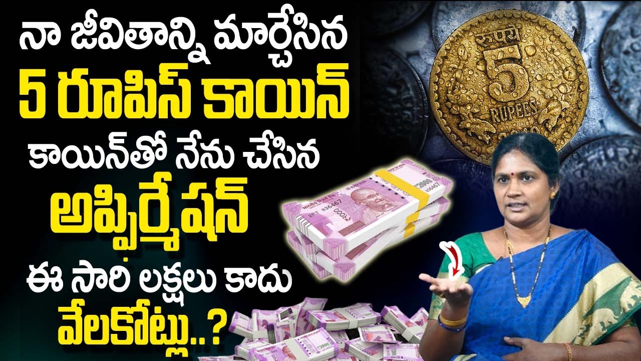 5 Rupee Coin Affirmation | 555 Angel Numbers Technique | Law of ...
