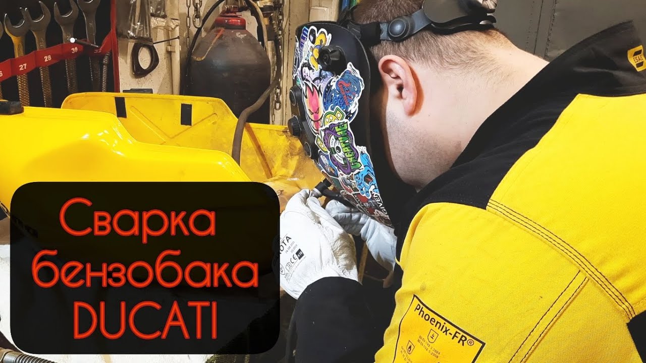 Сварка бензобака DUCATI - YouTube
