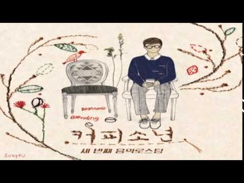커피소년 (Coffee Boy) (+) 행복해 (Happy) (Feat. Taru 타루)