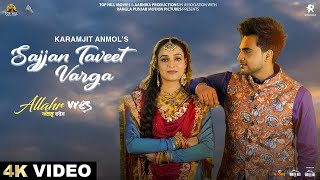 Sajjan Taveet Varga (Full Video) Karamjit Anmol | New Punjabi Song 2024 | Allahr Vres | Rel 31 May