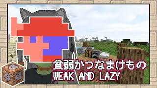 【 マイクラ 】やる気がない旅！今度こそスペランカーで真のクラフターになりたい【 ゆっくり実況 】