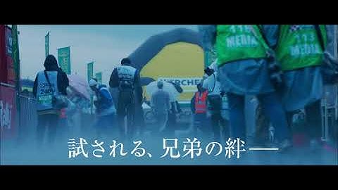 映画『OVER DRIVE』【TVCM~ドラマ編~】6月1日(金)公開