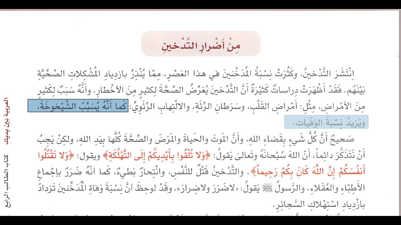 Beyne Yedeyk 4.Cilt 1.Ünite 1.Metin - Cihat Subaşı