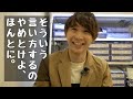 須賀健太、家、行っていいですか？@大塚【前編】
