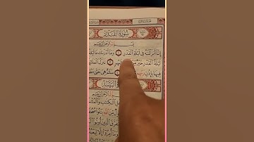 ليلة القدر خير من ألف شهر ✓ القرآن الكريم #القرآن_الكريم  #quran #القرآن