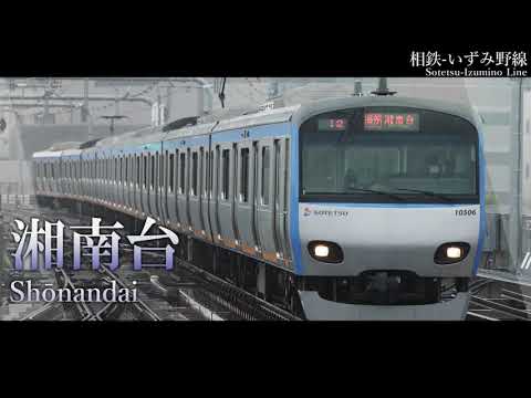 【駅名】「Snow halation」で相模鉄道の駅名を歌います。 Vocal 和音マコ