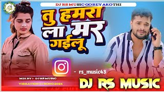 Ham Tohara la Mar Gaini Tu Hamara La Mar Gailu | Dj Sad Song Bhojpuri | DJ RS MUSIC Goreyakothi