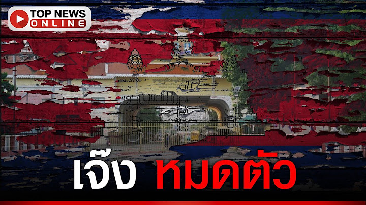 ท่องเที่ยวเขมร พินาศ! "ไทย"ปิดด่าน"คนเที่ยว"หายกว่า7ล้าน