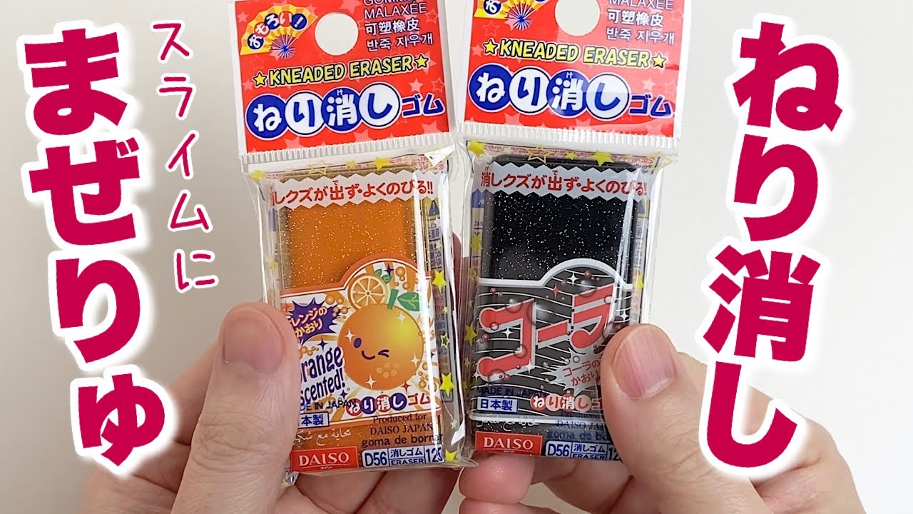練り消し 【公式通販】
