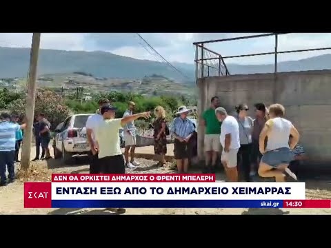 Βίντεο: Τι σημαίνει δημαρχία;