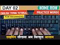 English Typing Practice for Beginners | Home Row Keys Practice Words | Typing Course Day 2