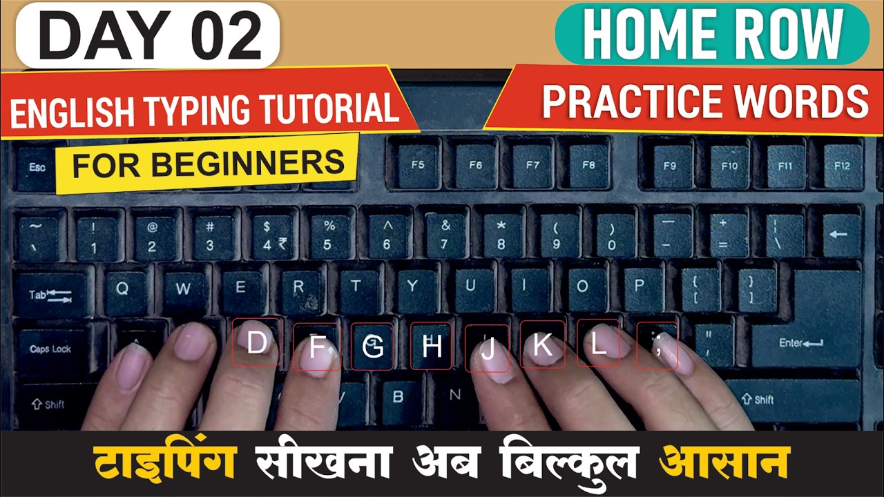 English Typing Practice for Beginners | Home Row Keys Practice Words ...