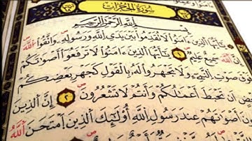 {49}- سورة الحجرات AlHujurat كاملة بصوت الشيخ عبدالرحمن السديس full HD