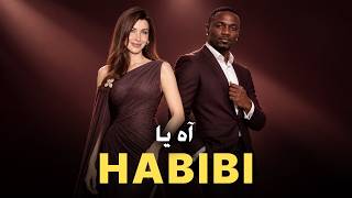 AH YA HABIBI (آه يا حبيبي) 🌙 | Arabic Afro House 2026