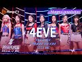 【Stage Compilation】4EVE- Hot2Hot/TestMe/VroomVroom｜百分百出品 Show It All丨MangoTV