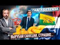 Альтернативы нет : Гаага ПРОСИТ ПЕРЕМИРИЯ в Газовой Войне с Россией | Геоэнергетика Инфо