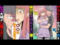 【漫画】#1夫「今晩…」妻「生理だから」夫「…一ヶ月以上続いてね?」→妻に行為を頼み続けるも…夫婦のセックスレス事情【夫目線】