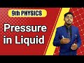 pressure in liquid class 9 | 9th class physics | matric part 1 physics, ch 7, pressure in liquid