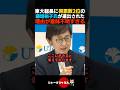 【え?】学内投票2位で東大総長に選ばれた藤垣裕子氏の選出理由が意味不明