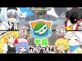 【マリオカートワールド】赤甲羅トリプル出まくり！個性豊かな4人＋2によるチョビっとマリオカートワールド『ゆっくり実況』甲羅カップ編前編