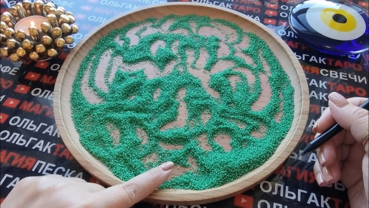 ?? ЧЕМ УДИВИТ?? И ПОРАДУЕТ?? ЖИЗНЬ И СУДЬБА?? ГАДАНИЕ НА ПЕСКЕ???? - YouTube