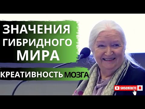 СВОБОДА И БЕЗОПАСНОСТЬ | Гибридность Мира Татьяна Черниговская