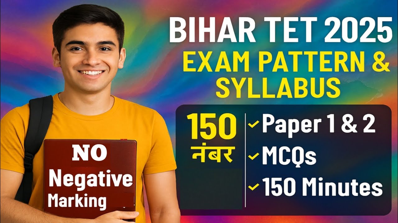 Bihar TET 2025 New Exam Pattern & Syllabus | Paper 1 & 2 पूरी जानकारी ...